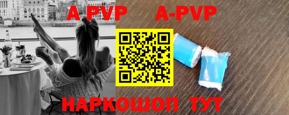 APVP  Вход с VPN  Alpha-PVP крисы CK  сколько стоит  A-PVP VHQ  Сибай 