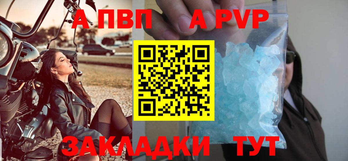Alfa_PVP мука Сибай