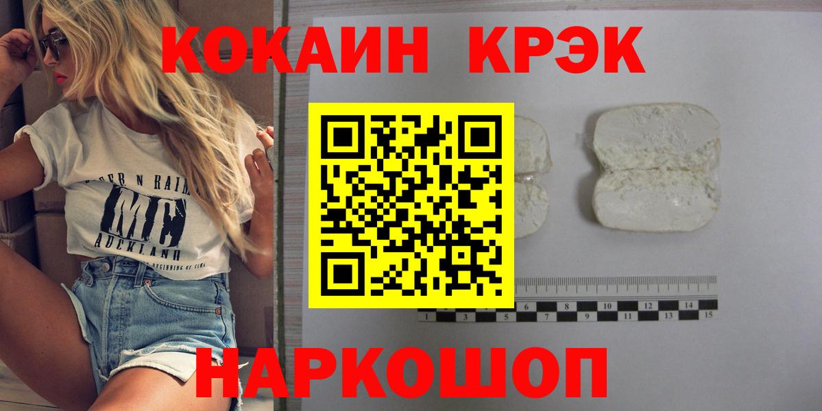 КОКАИН  Кокаин Боливия  Cocaine Fish Scale  Вход с VPN  Сибай 