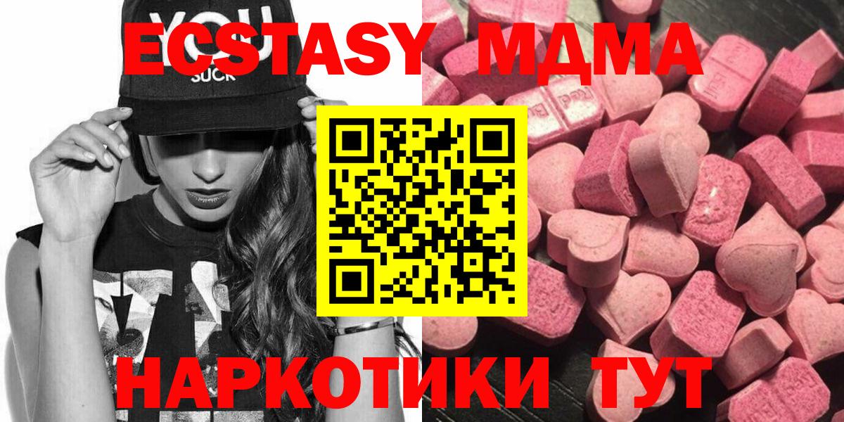 блэк спрут онион  Вход с VPN  ЭКСТАЗИ  Ecstasy 250 мг  Сибай  Экстази таблы 
