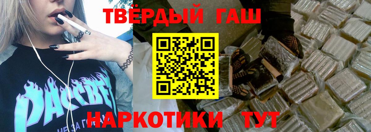 Гашиш гарик Сибай