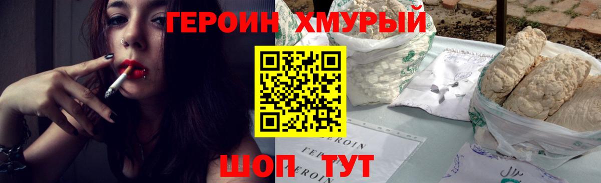 Сибай  ГЕРОИН Афган  Героин  Вход с VPN 