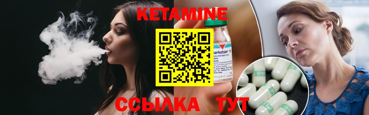Кетамин ketamine  Кетамин VHQ  Сибай  Вход с VPN 