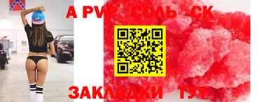 apvp Бузулук