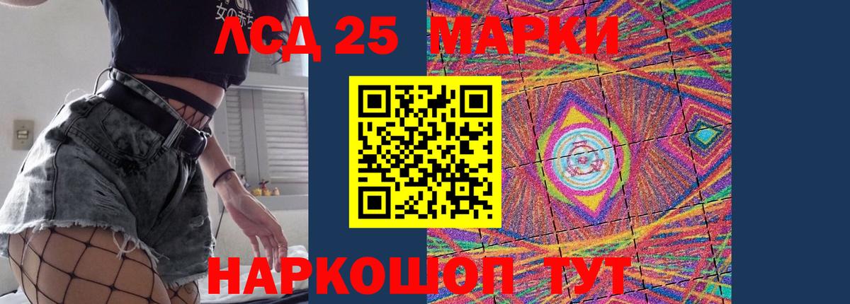LSD-25 экстази ecstasy  Вход с VPN  LSD-25 экстази  Сибай 