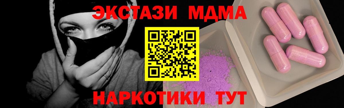 Сибай  MDMA кристаллы  МДМА  МДМА VHQ  Вход с VPN 