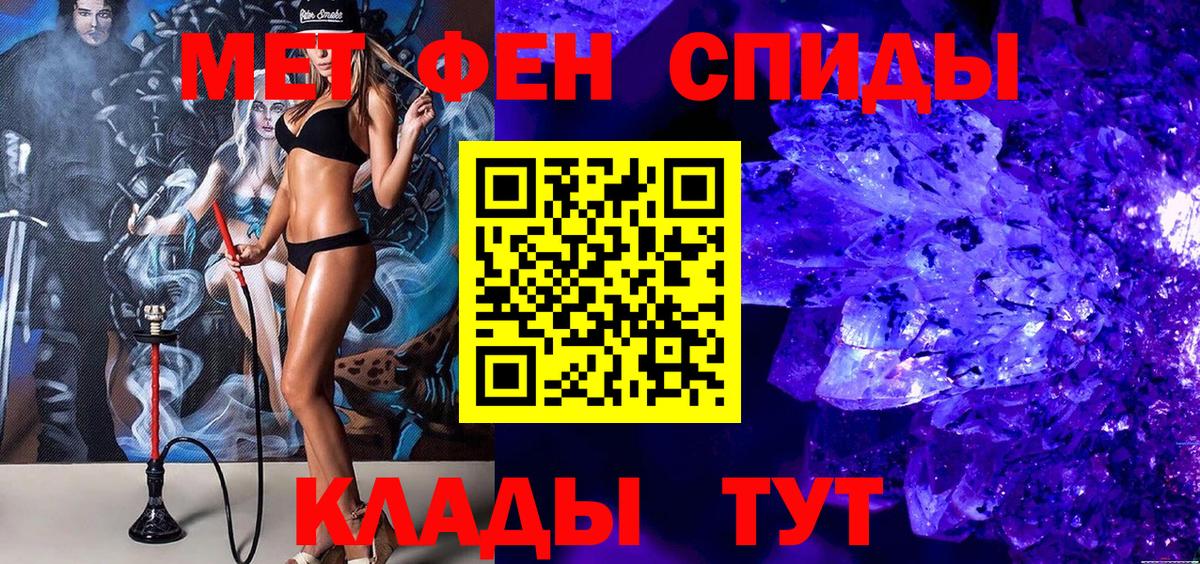 МЕТАМФЕТАМИН пудра  Вход с VPN  Сибай 