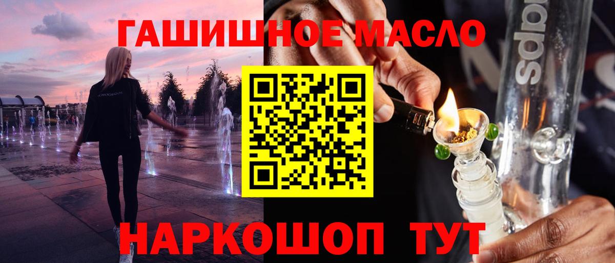 ТГК жижа  Вход с VPN  Сибай 