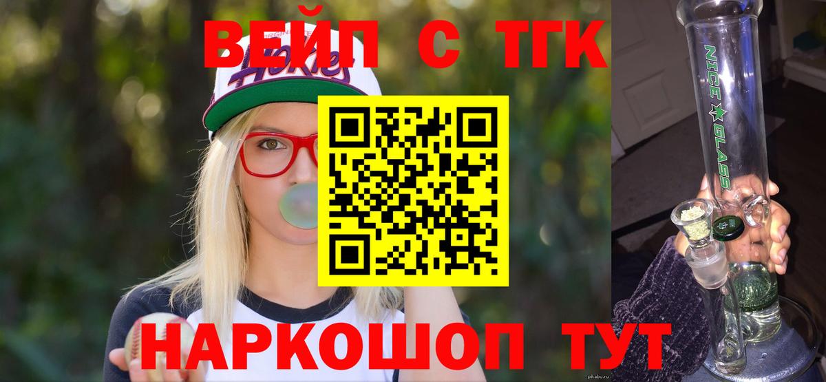 Дистиллят ТГК гашишное масло Сибай